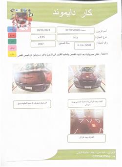 كرايسلر 300